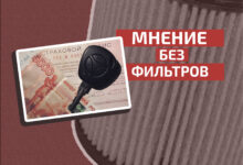 Дайте денег: что не так с очередной реформой ОСАГО Photo of Дайте денег: что не так с очередной реформой ОСАГО