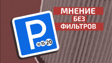 Photo of О чём говорит взлёт тарифа на городскую парковку: регионам приготовиться?